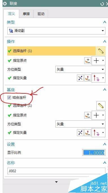 UG10.0怎么做两垂直方向位移运动仿真动画?