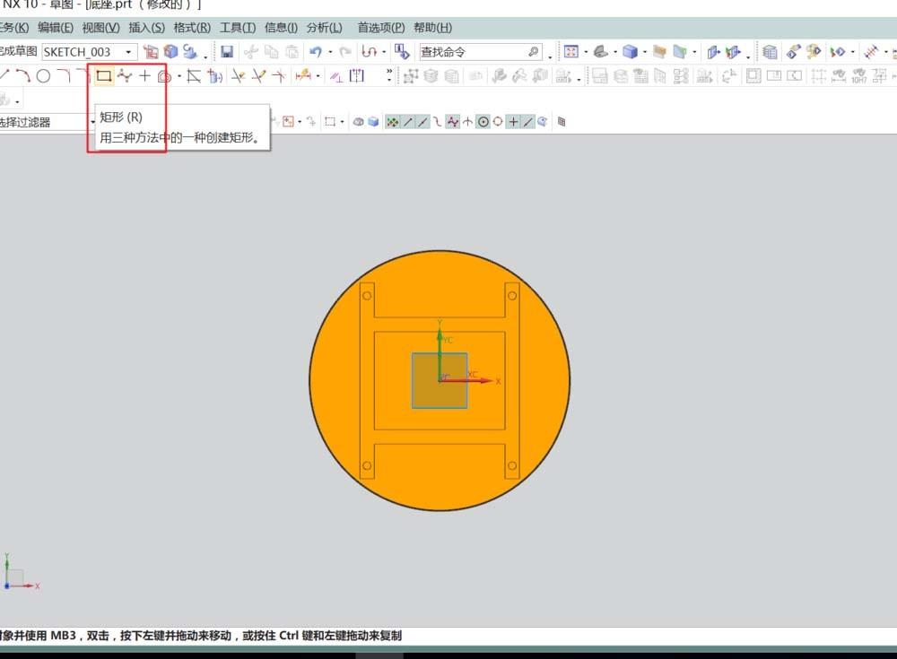 UG10.0模型怎么开四方孔? UG10.0四方孔的制作方法