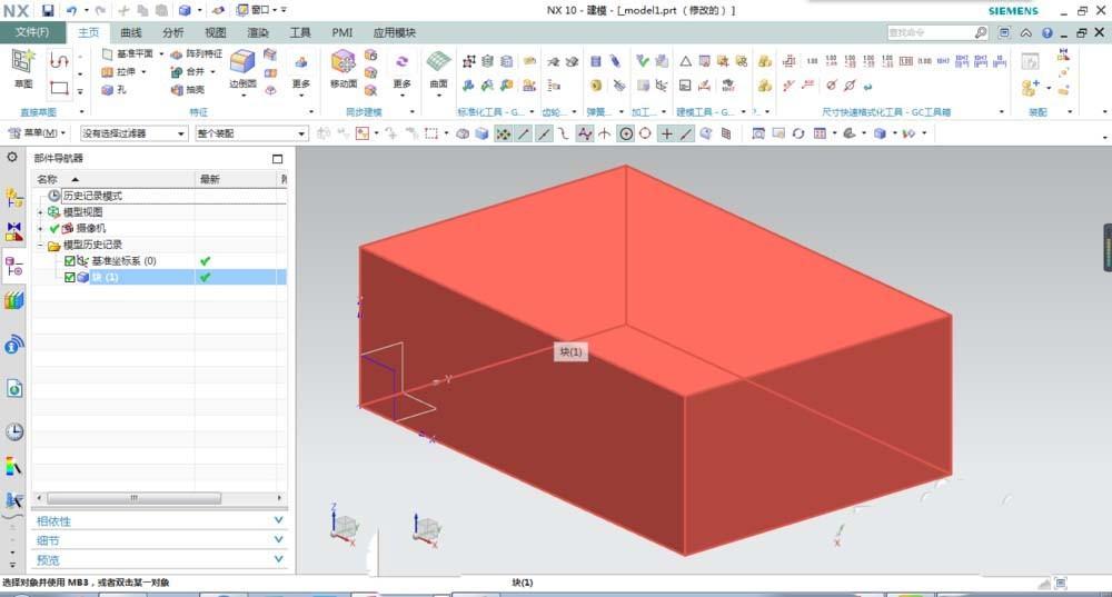 UG10.0修剪体命令怎么使用?