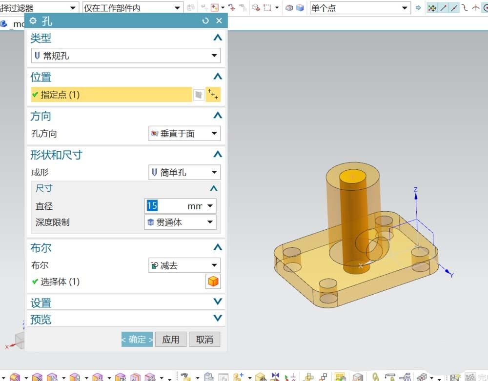 UG12.0怎么建模固定座连接柱模型?