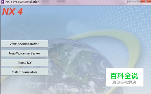 ug4.0安装方法win7