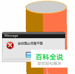 UG6.0中如何在圆柱面上创建键槽特征