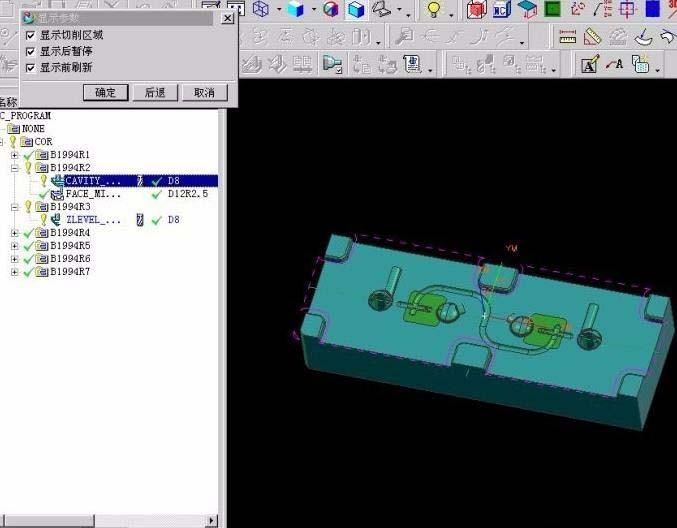 ug6.0怎么给零件开粗? ug6.0开粗技巧