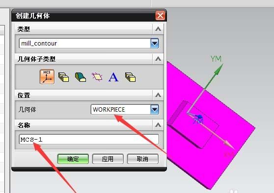 Ug8.0绘制的模型怎么创建几何体?
