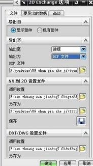 ug8.5怎么将3d图纸转换为cad格式图纸?
