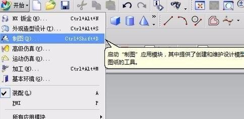 ug8.5怎么将3d图纸转换为cad格式图纸?