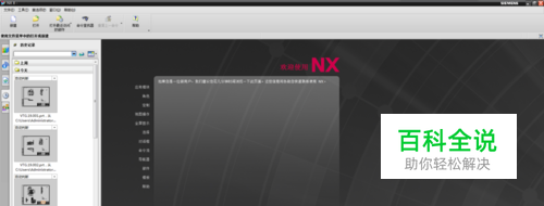 UG8.0如何更改鼠标滚轮放大缩小的方向