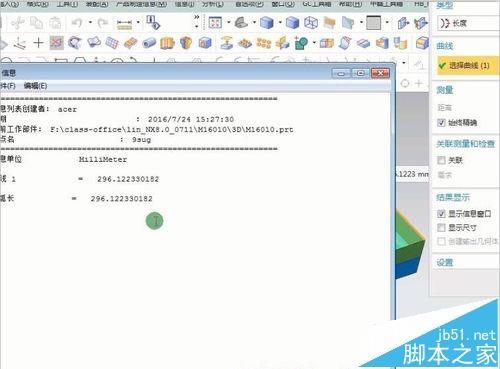 UG8.0怎么把标准模架设计成非标准模架?