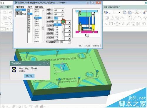 UG8.0怎么把标准模架设计成非标准模架?