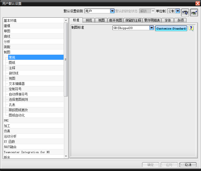 UG8.0怎么更换默认字体?