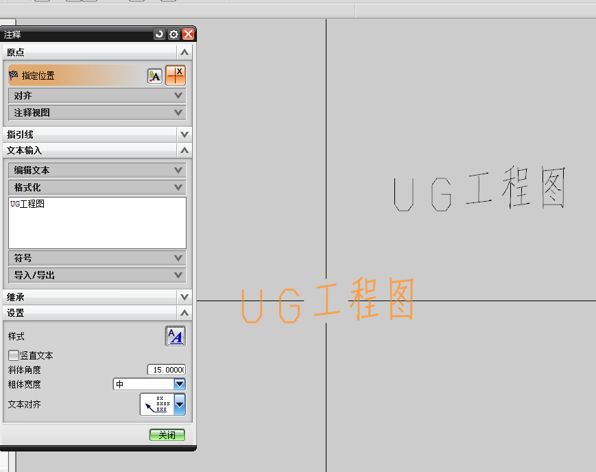 UG8.0怎么更换默认字体?