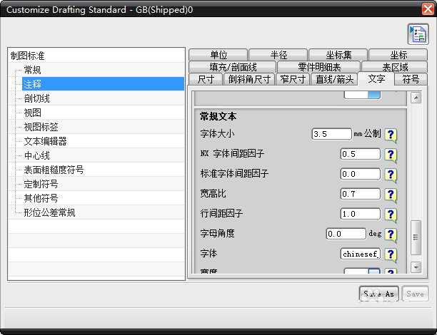 UG8.0怎么更换默认字体?