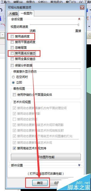 UG8.0择线不能高亮显示该怎么解决?