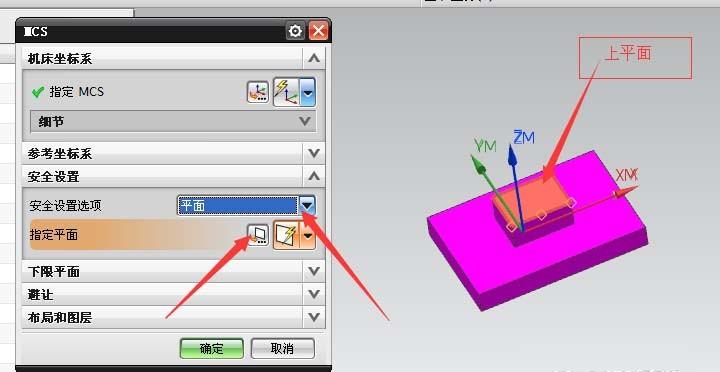 Ug8.0绘制的模型怎么创建几何体?