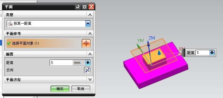 Ug8.0绘制的模型怎么创建几何体?