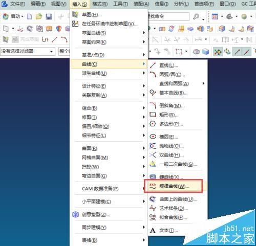 UG9.0怎么使用表达式/函数绘制图形?