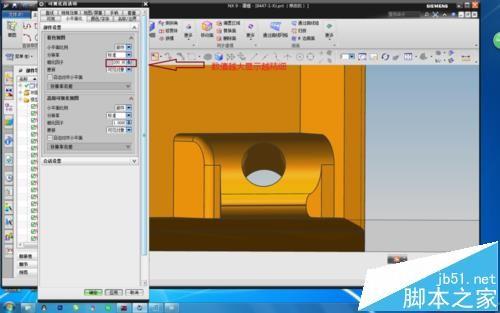 UG9.0部件怎么设置显示精度? ug建模精度设置的方法