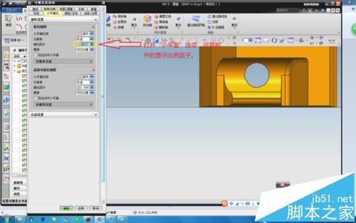 UG9.0部件怎么设置显示精度? ug建模精度设置的方法