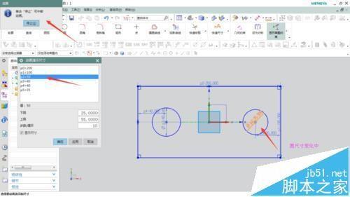 UG草图动画尺寸功能怎么使用?