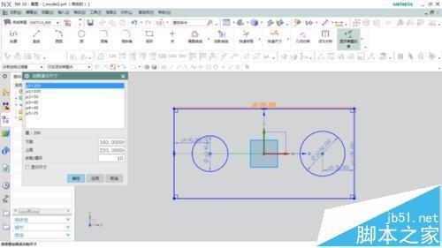 UG草图动画尺寸功能怎么使用?