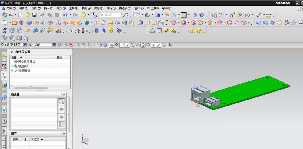 UG草图怎么导出为xt格式文件?