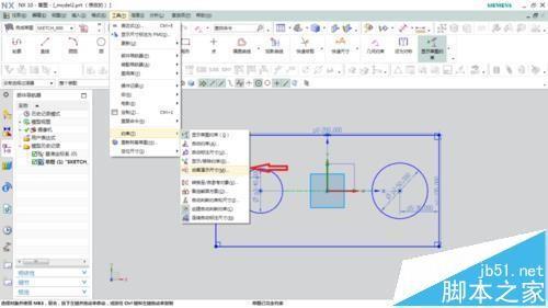 UG草图动画尺寸功能怎么使用?