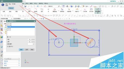 UG草图动画尺寸功能怎么使用?