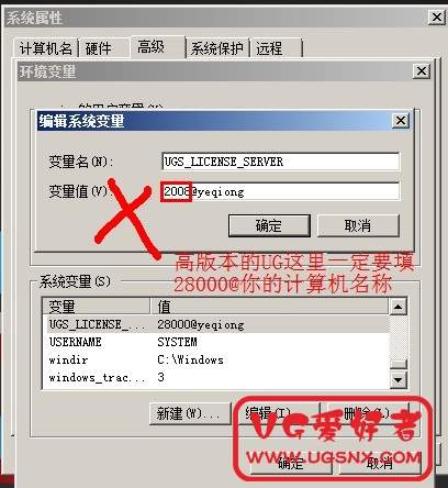 ug打开提示许可证错误（ug软件显示许可证错误怎样打开）