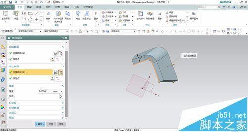 UG的钣金放样弯边该怎么做?