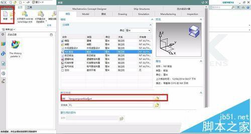 UG的钣金放样弯边该怎么做?