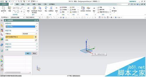 UG的钣金放样弯边该怎么做?