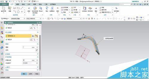 UG的钣金放样弯边该怎么做?
