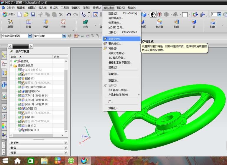 UG导出图片左下角的三重轴怎么隐藏? UG隐藏坐标系的教程