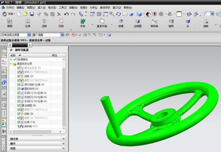 UG导出图片左下角的三重轴怎么隐藏? UG隐藏坐标系的教程