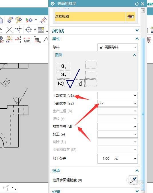 ug工程图表面粗糙度符号怎么画?