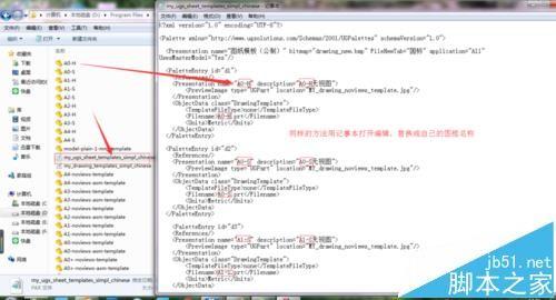 UG该怎么自制模板并且导入cad使用?