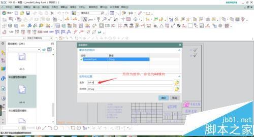 UG该怎么自制模板并且导入cad使用?