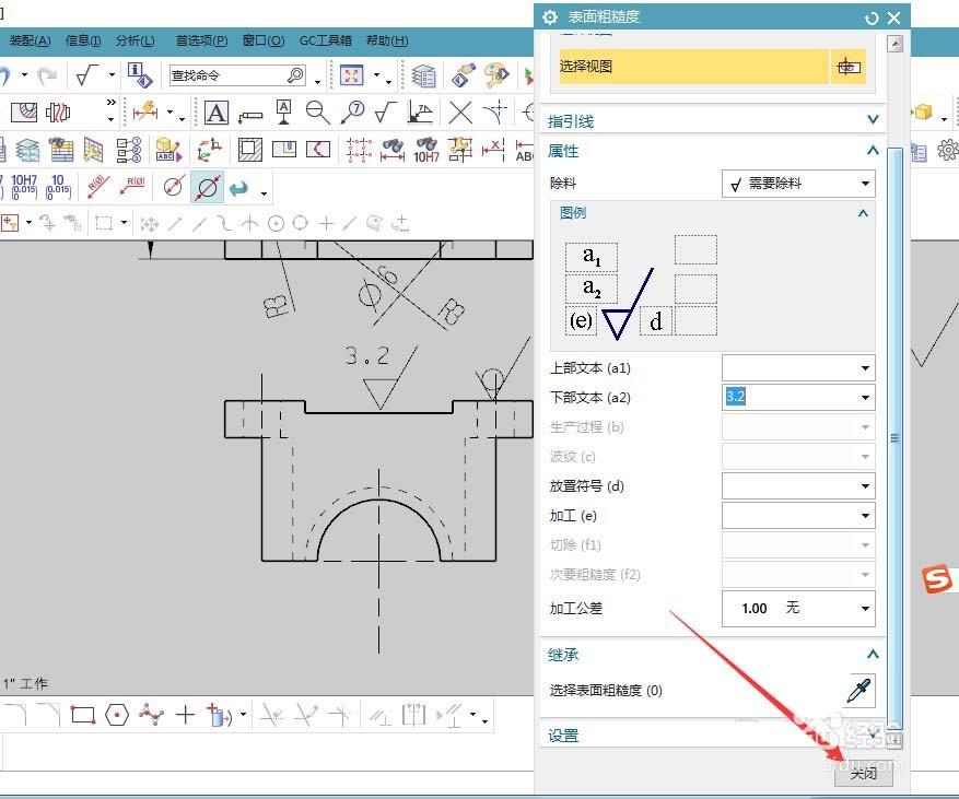 ug工程图表面粗糙度符号怎么画?