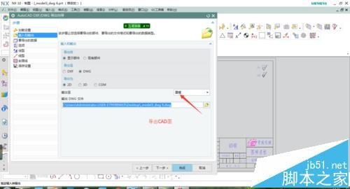 UG该怎么自制模板并且导入cad使用?