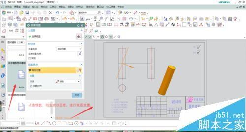 UG该怎么自制模板并且导入cad使用?