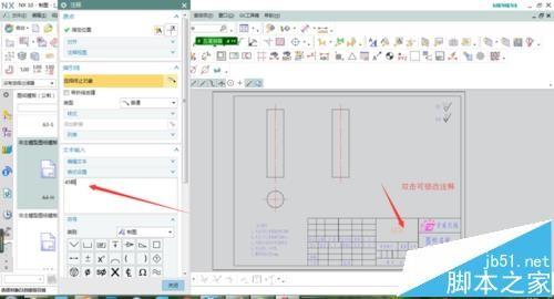 UG该怎么自制模板并且导入cad使用?