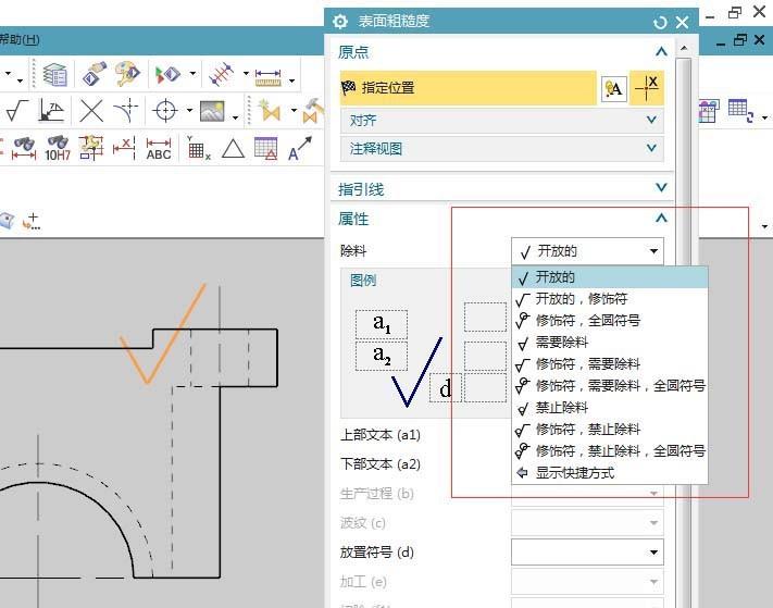 ug工程图表面粗糙度符号怎么画?