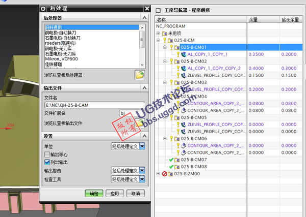 UG后处理程序时报错的解决方法!