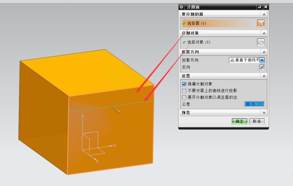 UG模型怎么制作曲线滚边的圆角?