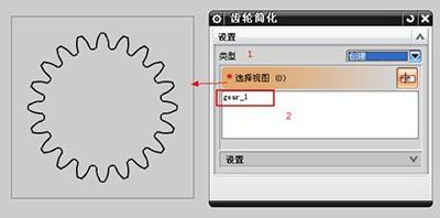 ug如何画齿轮?