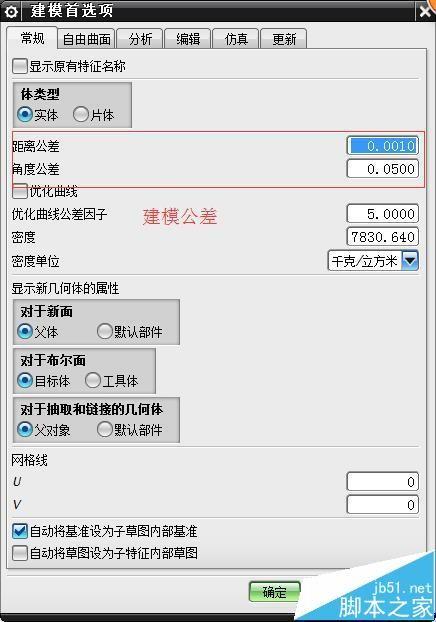 ug图纸怎么标注公差?ug标注尺寸公差的教程