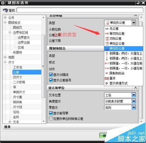 ug图纸怎么标注公差?ug标注尺寸公差的教程