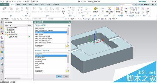ug型腔铣怎么绘制? ug型腔铣的详细绘制教程