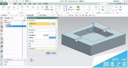 ug型腔铣怎么绘制? ug型腔铣的详细绘制教程