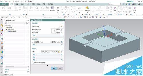 ug型腔铣怎么绘制? ug型腔铣的详细绘制教程